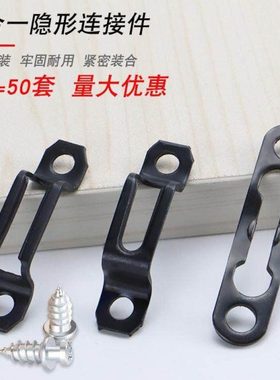 黑色木得易隐形二合一连接件螺丝家具扣件全通半通平扣柜子配件