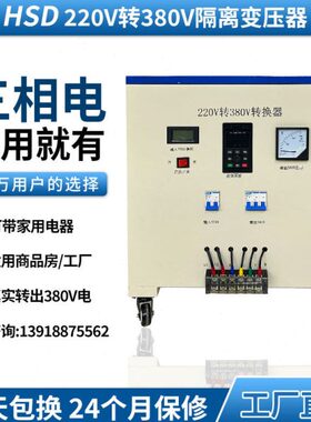 220升压-相四单V弦W三相线1.5电源转换器三相波075逆变器vK正转38