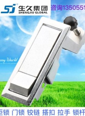 生久柜锁门锁MS708-1-2-3亚光磨砂门锁拉扣机箱锁配电柜锁 拉伸锁