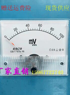 0V表磁75流励m直10m0机械表mVC9毫伏9m50 V6电压表型30 V式指针