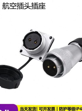 座194芯T公头3芯  D+Z芯S2母座12工业插头 4+W芯航空插头10芯2芯
