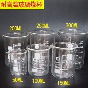 MLM刻度20玻璃烧杯耐高温302500M10LL50MLM0L量杯烧杯M加厚150L0