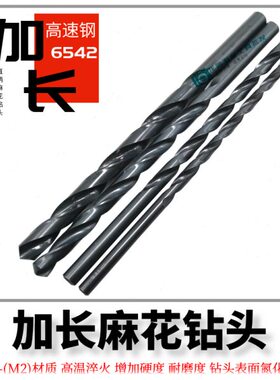 直柄加长超长高速钢黑色钻头0.8/0.9/1.0/1.1/1.2/1.3/1.4/1.5