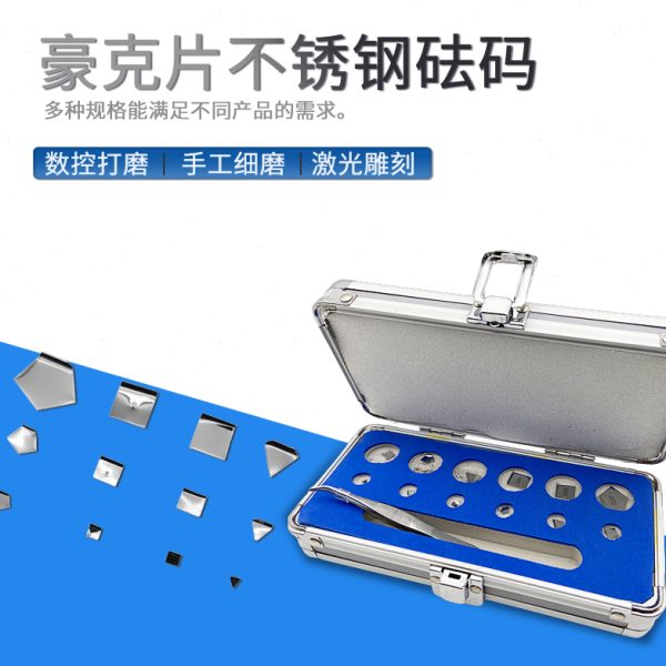 标准10砝码2高精度0级5mmg050250不锈钢0码mg 120法0mgmgmgFg1 20