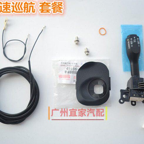 凯美瑞卡罗拉雷凌e+双擎RAV4酷路泽逸致普拉多霸锐志定速巡航开关