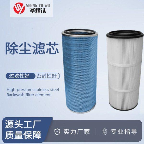 工业除尘滤芯厂家风电钢厂除尘器滤清器仓顶除尘滤筒 3266,标准件/零部件/工业耗材,滤芯,淘宝优惠券,粉丝福利购,淘宝优惠卷