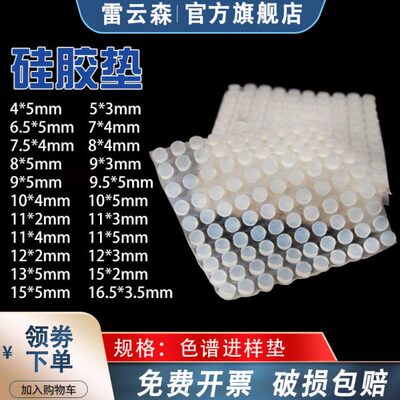 岛津刺 进样垫相色0气  谱  隔进样针97耐高温 硅胶垫9 耐专用白