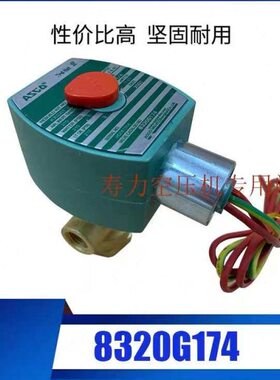 G1250 空压机 8SC38配件96007526322寿力A5O18 加卸载电磁阀-6