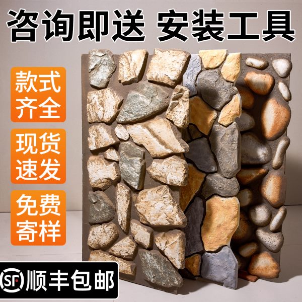 pu石皮文化石外墙砖PU仿石材饰面板瓷砖装饰板石材石板文化砖墙砖