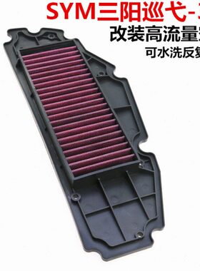 M RS芯阳0C空气UI滤芯 YM3杏0机车空滤30 巡弋  厦三0 YS滤清器