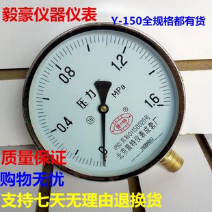 压力表 Y-气压表普特150水压表6真空表北京 1.检测保压力真空 mpa