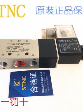 STNC索诺天工电磁阀TG3532-10C/TG2521-08/TG2531-10/TG3522-08E
