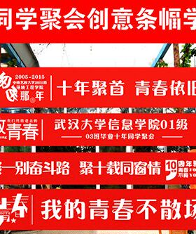 条幅定做疫情标语加急西安广告会议订做横福制作结婚红色商铺开业
