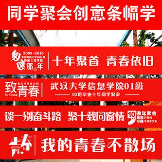 条幅定做疫情标语加急西安广告会议订做横福制作结婚红色商铺开业