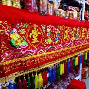 尺祖厝至堂绣凸彩彩仙浮横披庙八八仙门彩绣彩8横绣彩18品横幅
