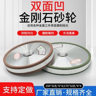 金刚石双面凹砂轮PSA150*32*6/175*32*6双面凹油轮双面凹树脂砂轮