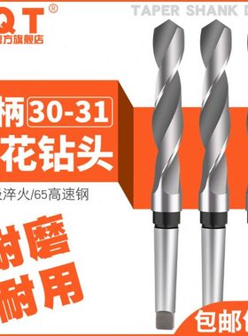 PQT锥柄麻花钻头 30.1 30.2 30.3 30.4 30.5 30.6 30.7 30.8 30.9