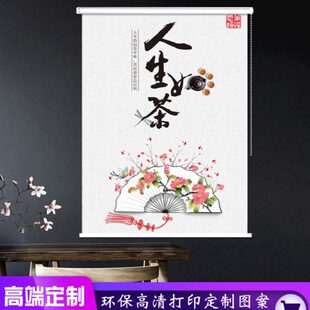 中式 全遮光 茶道办公室升降式 卷帘窗帘手拉客厅遮阳家用免打孔安装