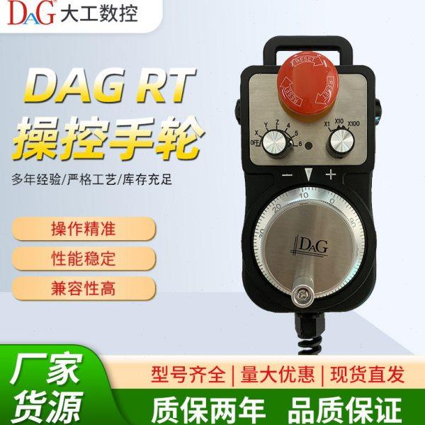 电子手轮脉冲发生器RT-B-021 022 401 通用型数控机床可急停启动,标准件/零部件/工业耗材,手轮,淘宝优惠券,粉丝福利购,淘宝优惠卷