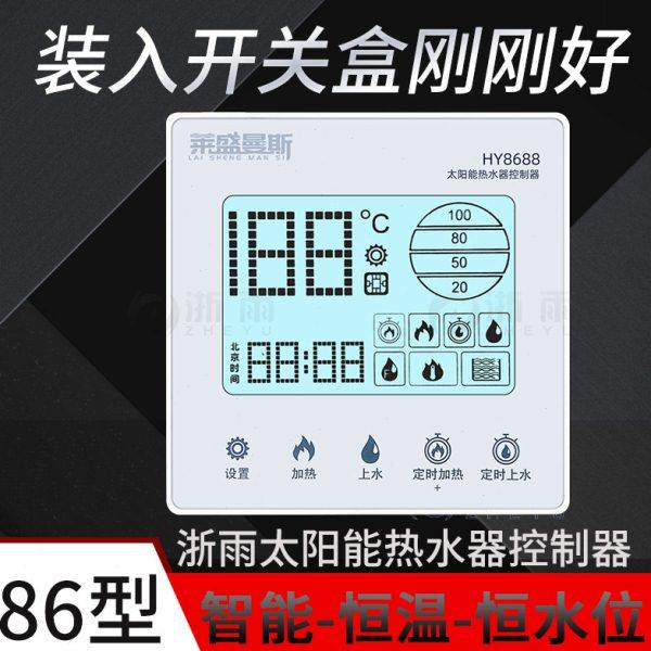 86型暗装太阳能热水器自动上水控制器智能电加热显示仪表配件大全,基础建材,其它,淘宝优惠券,粉丝福利购,淘宝优惠卷
