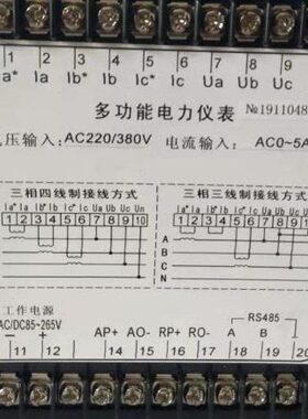 7仪表电器D2S4S19仪表 多功能电力 7 HC-2能华S4E9