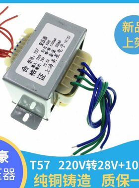 10双   干5V220工业用A3A转.变压器 T50V 输出28电源V.7纯铜1.2式