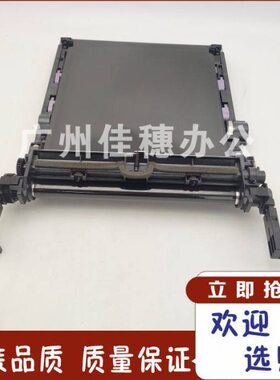 原装适用理光SP C240DN C242SF C252SF C250DN转印组件 转印带