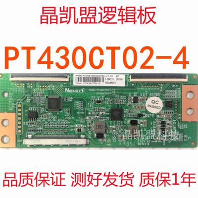 40 现货P天439CT升级逻辑板-2 全新T00保质