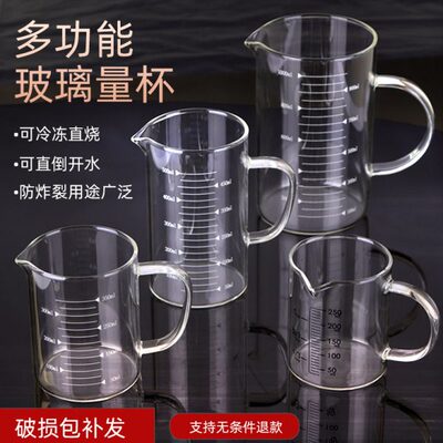 量杯耐高温裂儿童牛奶刻度杯水杯带把微波玻璃杯子手防炸早餐杯可