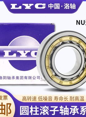 轴承1015CYN 1010   1816J14  10M轴承圆柱洛阳NN7 子1LUP10滚UE