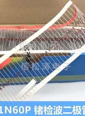 （5000只）锗检波二极管 1N60P IN60P DO-35插件 编带/散装 全新