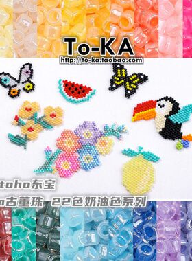 法系列oh  2mm色  古董ad宝 e 日本 东tobQ22珠绣 珠正品进口奶油