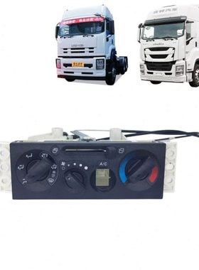 五十铃庆铃VC46 VC61 巨咖空调面板暖风空调控制开关旋钮原厂配件