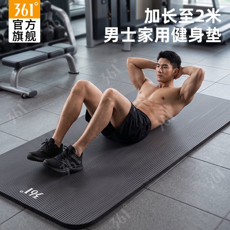 361度加宽加厚男士健身垫瑜伽垫图片