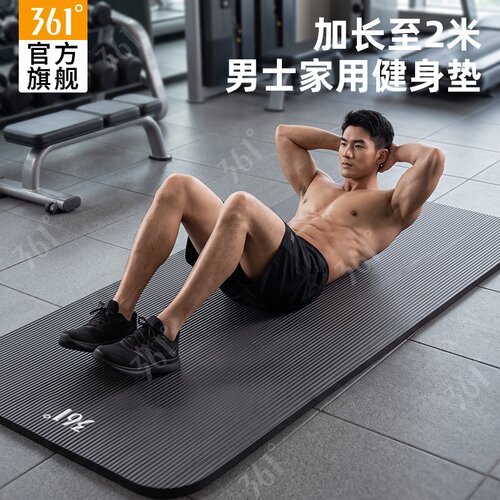361度加宽加厚男士健身垫瑜伽垫