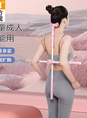 361度形体棍可调节高度