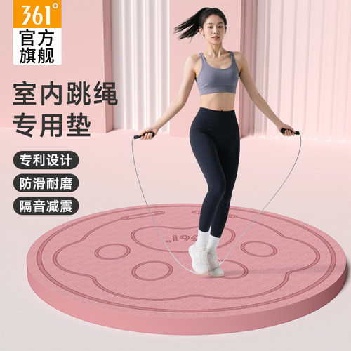 361度无绳跳绳垫隔音减震防滑