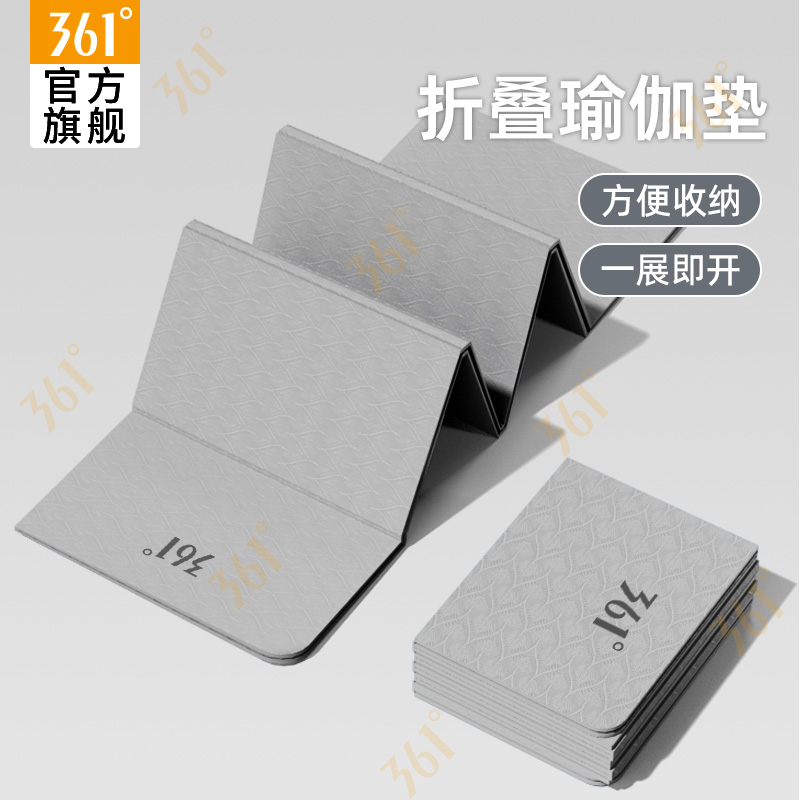 361度可折叠瑜伽垫防滑减震