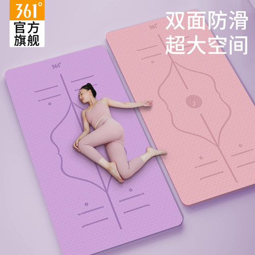 361度防滑瑜伽垫加大加宽减震