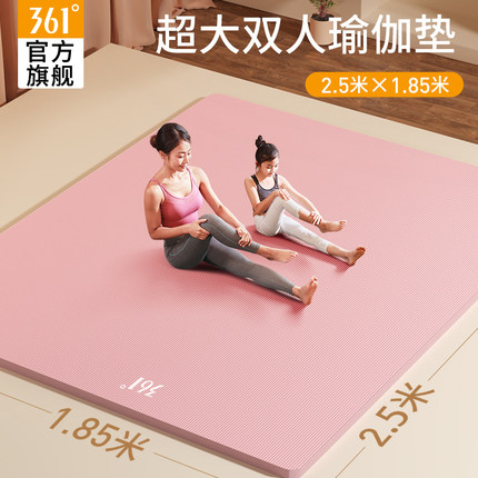 361度双人瑜伽垫超大健身垫家用加大女减震静音2025新款专业防滑