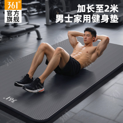 361度男士健身垫男式瑜伽垫家用宽加厚隔音防滑运动垫子训练地垫