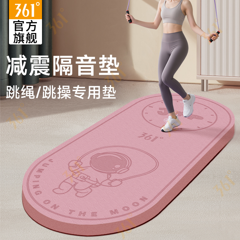 361度加厚减震隔音跳绳垫