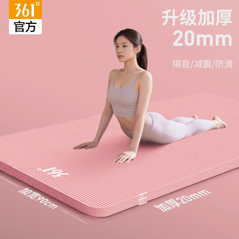 361度升级超厚20mm加厚防滑