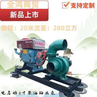 农田灌溉580方大流量抽水泵8寸工程倒水柴油电启动抽水器