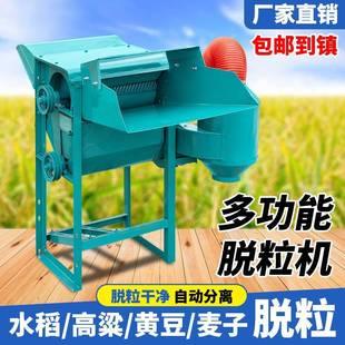 电动家用油菜大豆高粱黄豆小麦花椒脱粒神器 多功能脱粒机农用新款