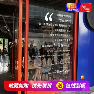 宠物感人语录文字玻璃贴纸大型宠物猫咖店橱窗主题装 饰猫狗店门贴