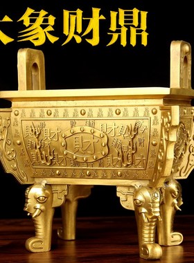 铜大象鼎摆件 铜财鼎摆件 铜鼎纯黄铜 四脚铜鼎 铜鼎摆件