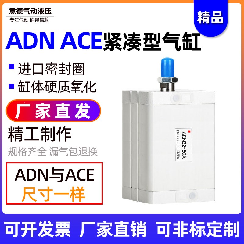 费斯托型紧凑型薄型气缸ADN50X5X10X15X20X25*30*35*40-45-50-I-A