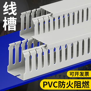 PVC线槽电线电箱U布线槽塑料明装 配电柜走线槽灰色工业阻燃配线槽