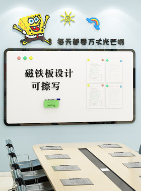 白磁板写字留言小白板办公室墙面装饰会议室公告宣传栏可擦写墙贴